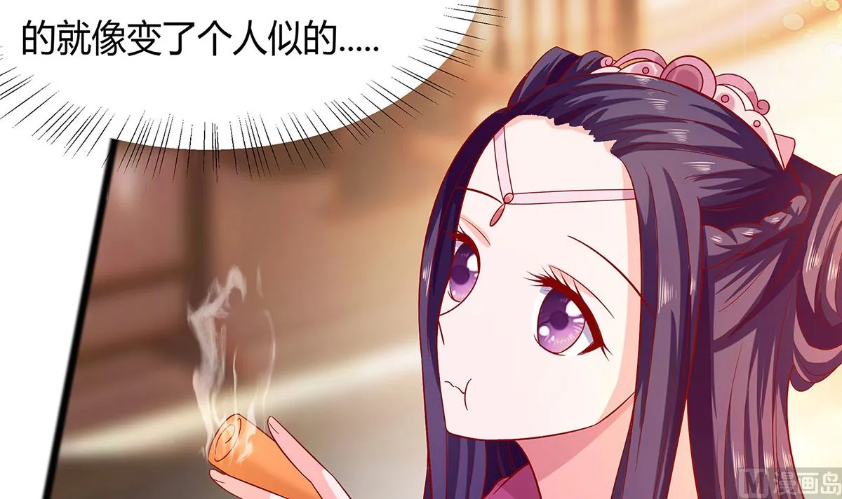 第5话 转角偶遇 第7页