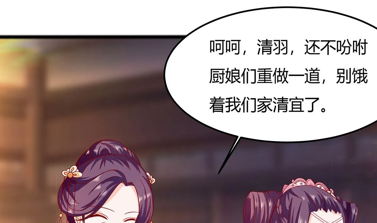 第5话 转角偶遇 第9页
