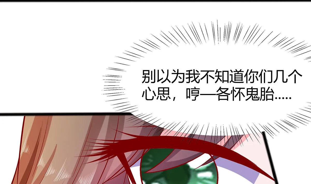 第5话 转角偶遇 第11页