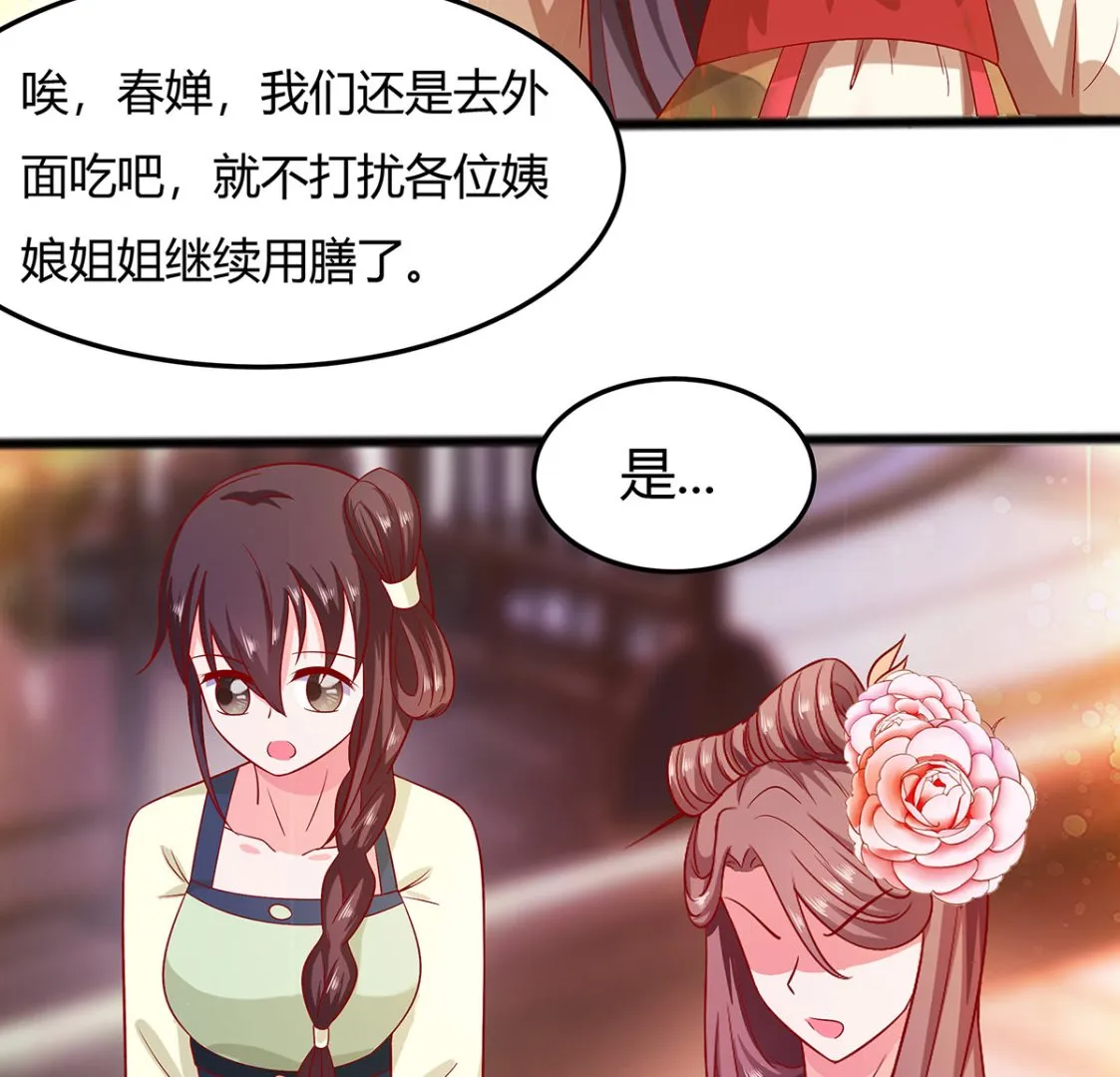 第5话 转角偶遇 第14页