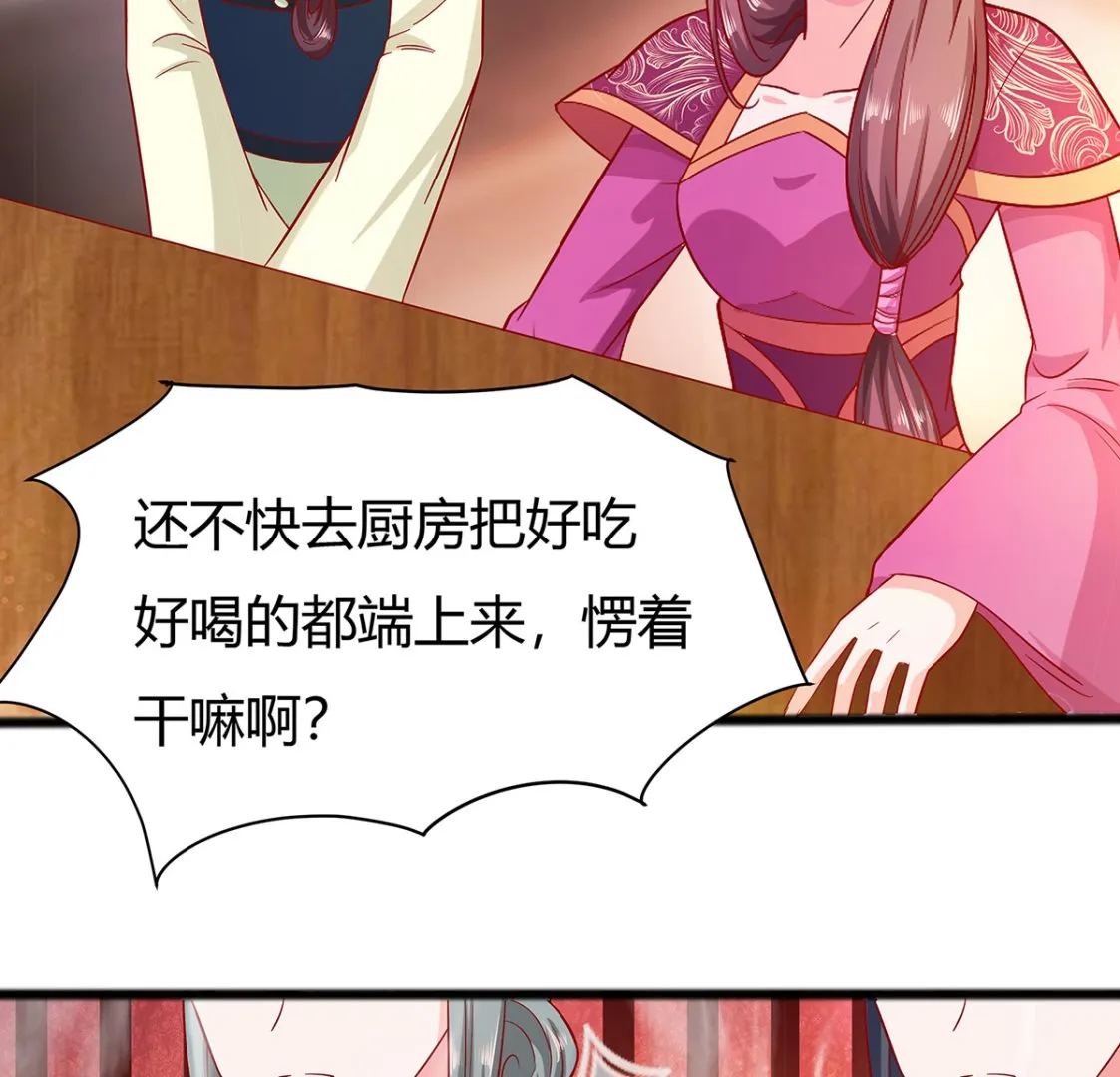 第5话 转角偶遇 第15页