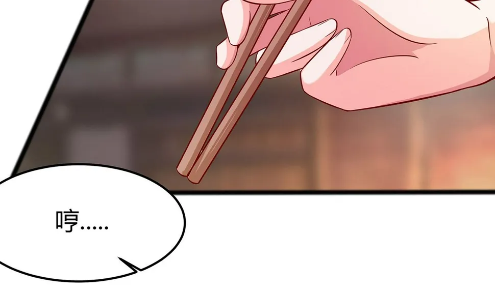 第5话 转角偶遇 第18页