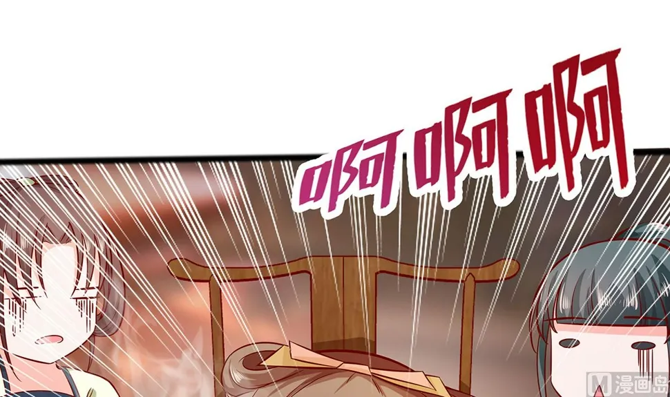 第5话 转角偶遇 第19页
