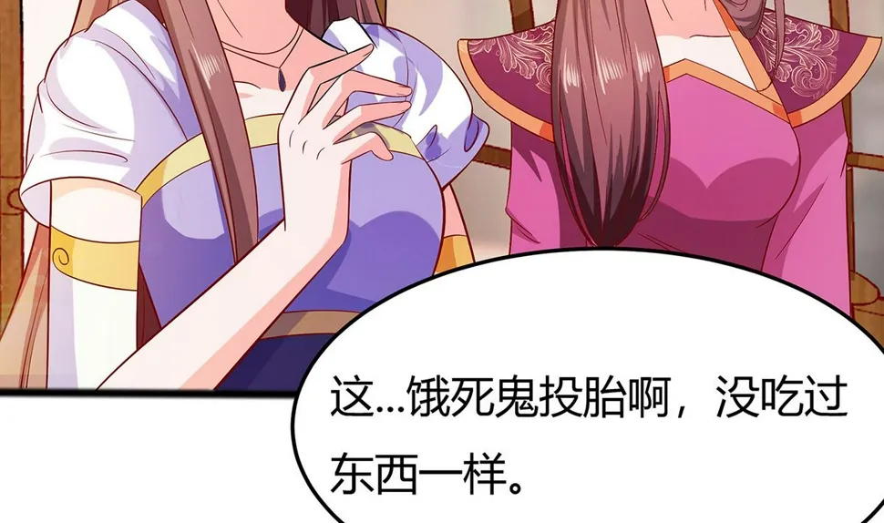 第5话 转角偶遇 第23页