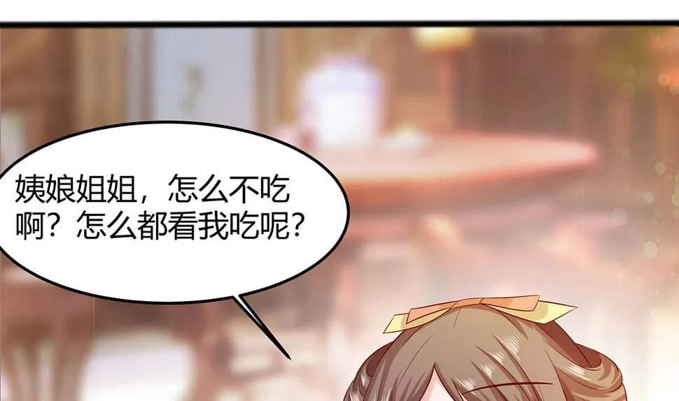 第5话 转角偶遇 第27页