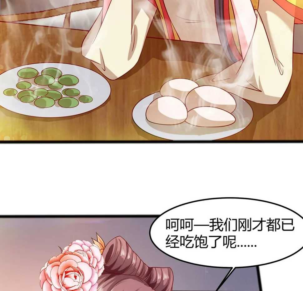 第5话 转角偶遇 第29页