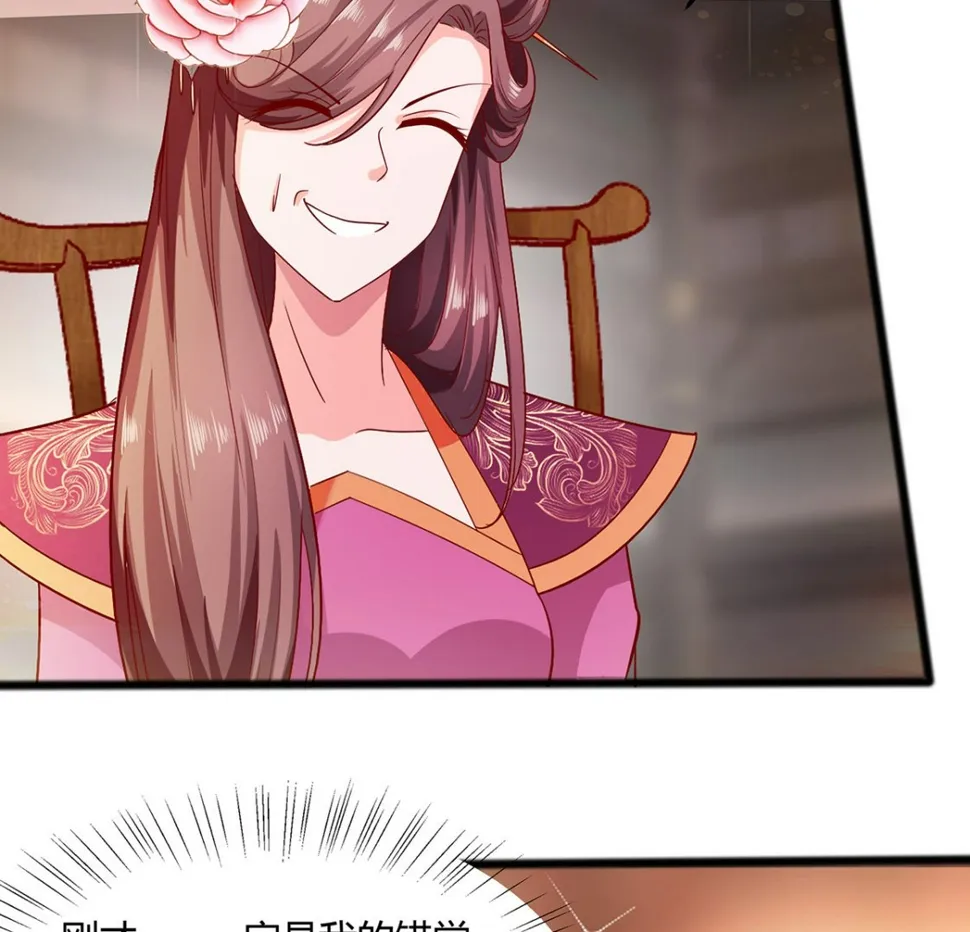 第5话 转角偶遇 第30页