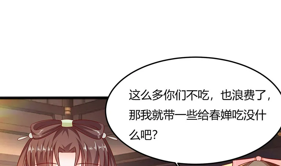 第5话 转角偶遇 第32页