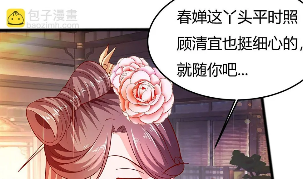 第5话 转角偶遇 第35页
