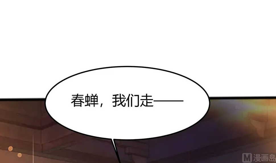 第5话 转角偶遇 第37页
