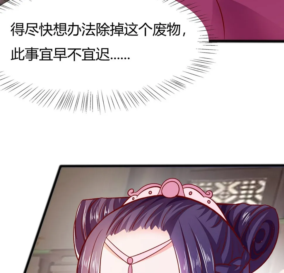 第5话 转角偶遇 第44页