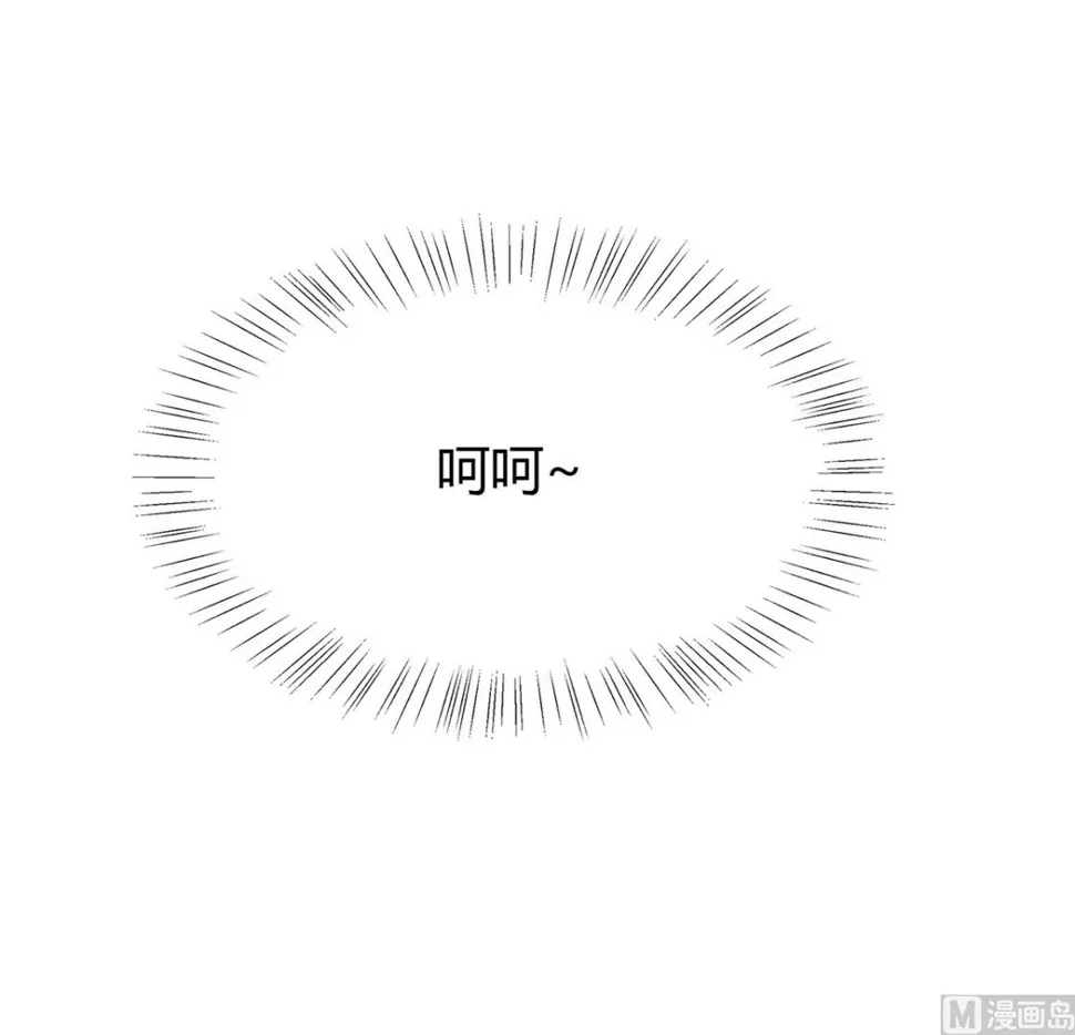 第5话 转角偶遇 第46页