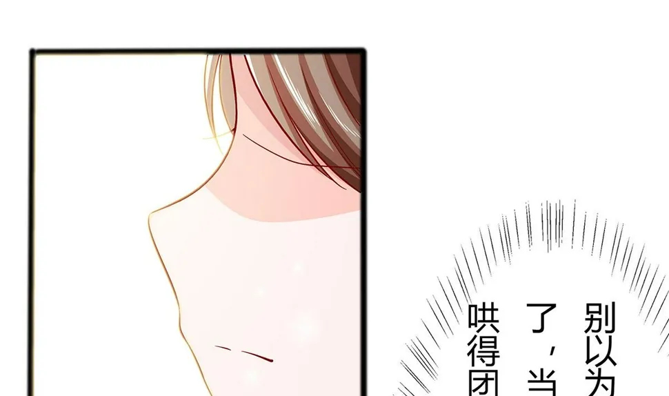 第5话 转角偶遇 第47页