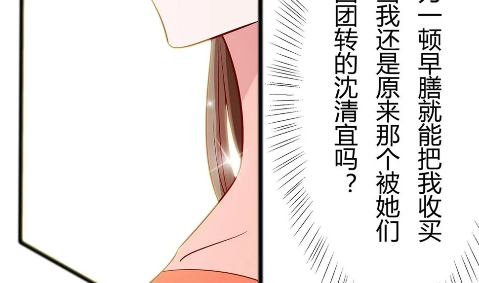 第5话 转角偶遇 第48页