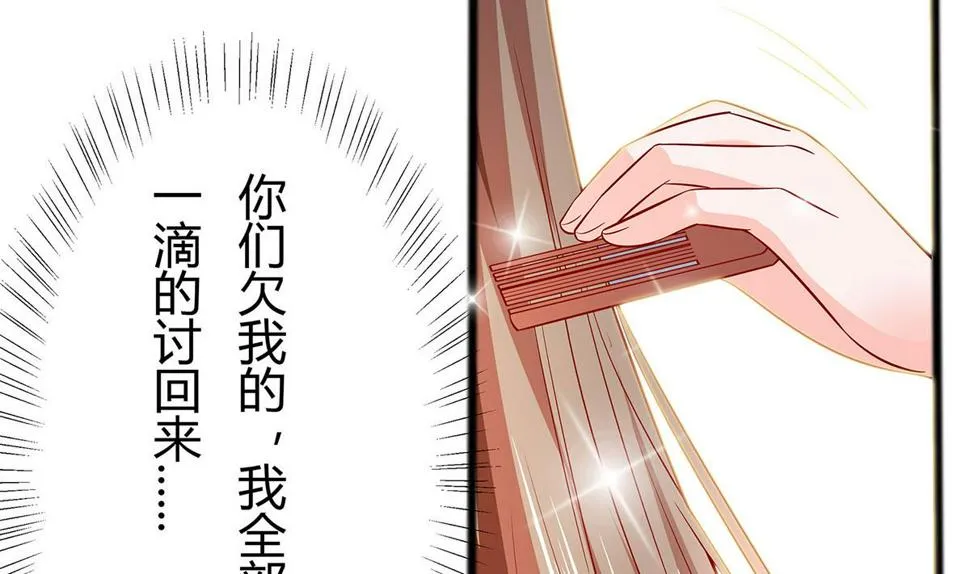 第5话 转角偶遇 第50页