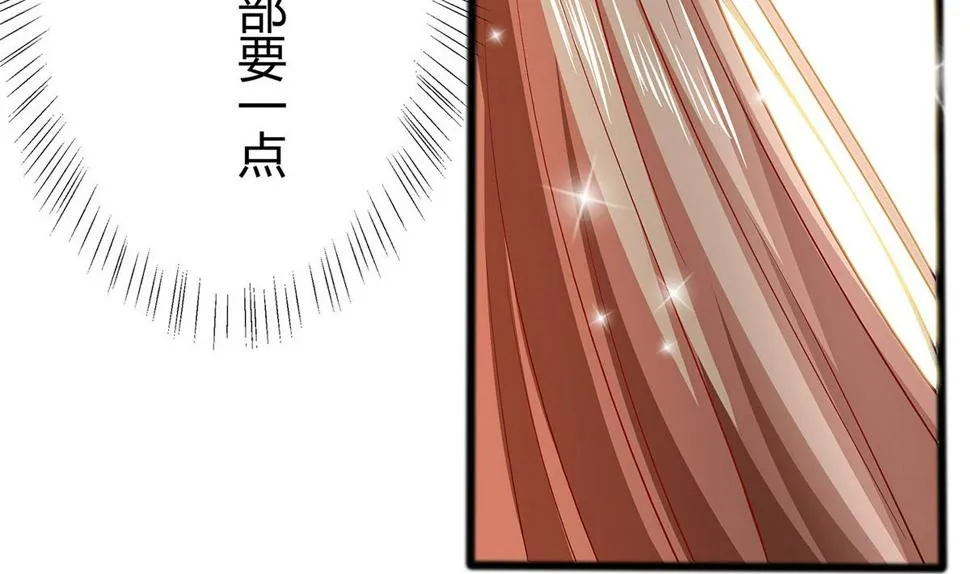 第5话 转角偶遇 第51页