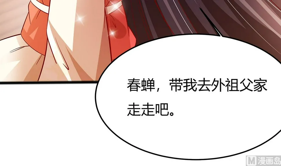 第5话 转角偶遇 第55页
