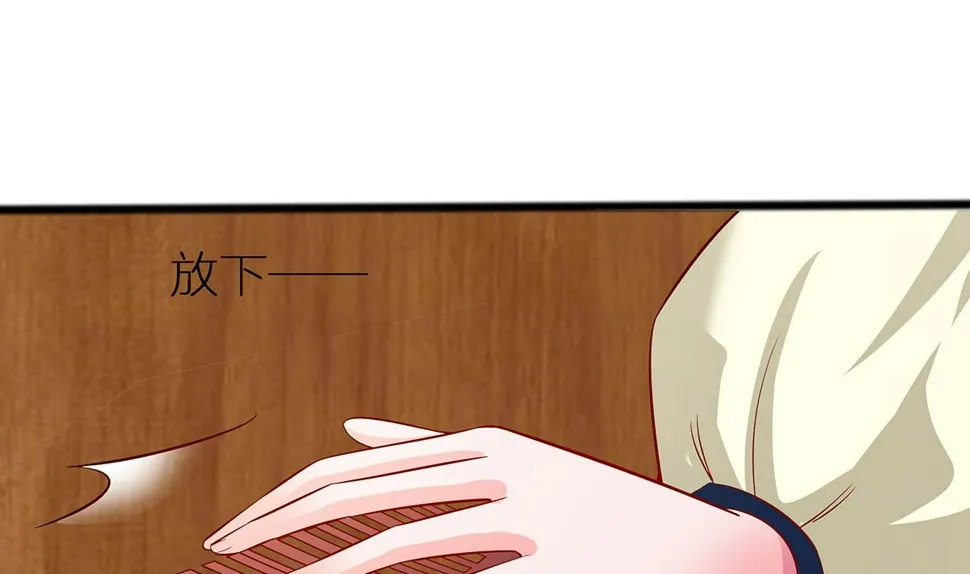第5话 转角偶遇 第56页