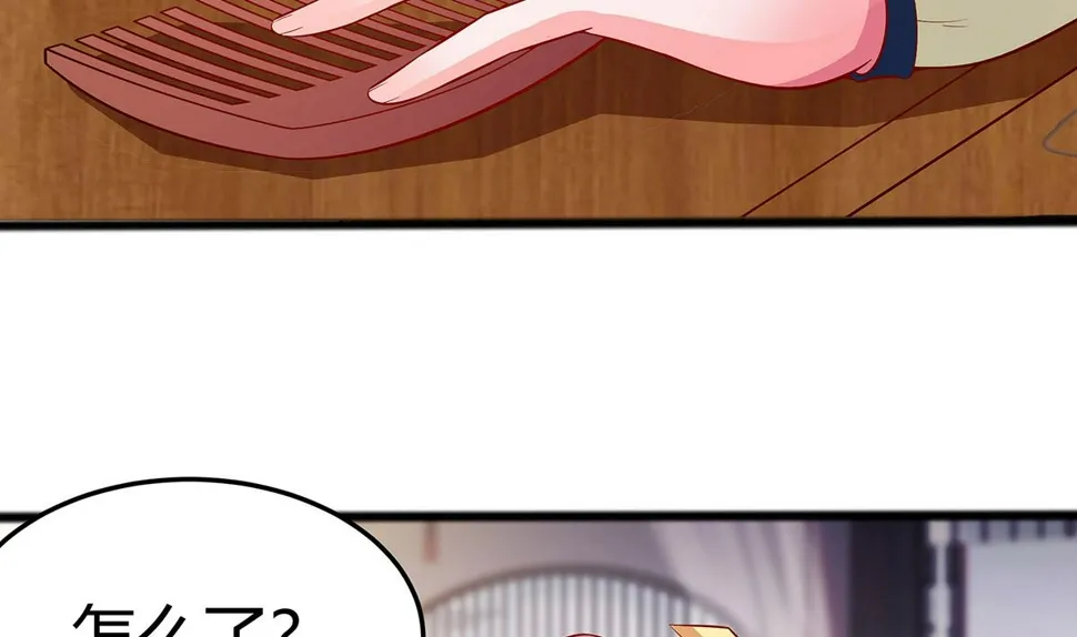 第5话 转角偶遇 第57页