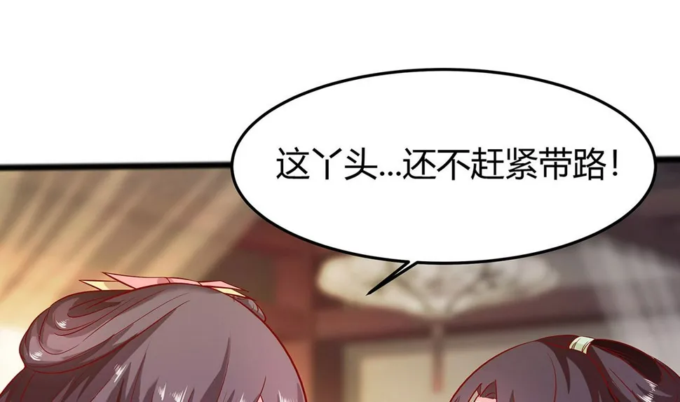 第5话 转角偶遇 第62页