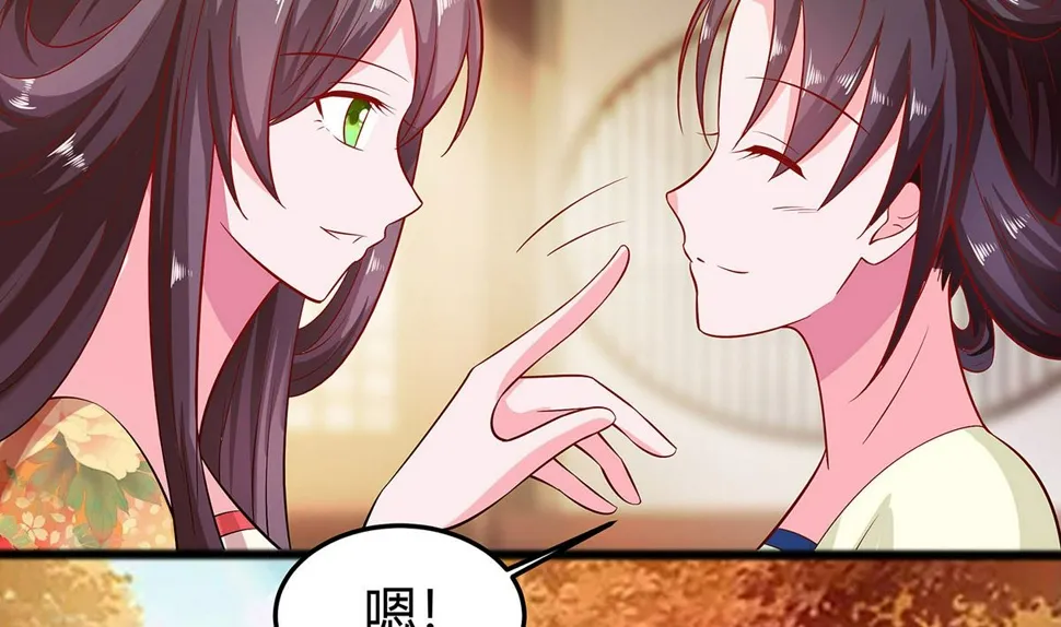 第5话 转角偶遇 第63页