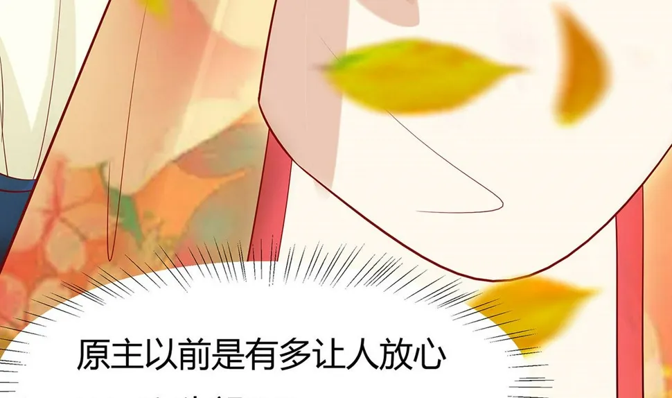 第5话 转角偶遇 第69页