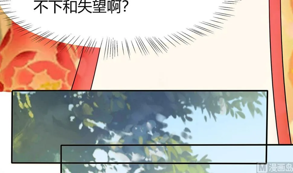 第5话 转角偶遇 第70页