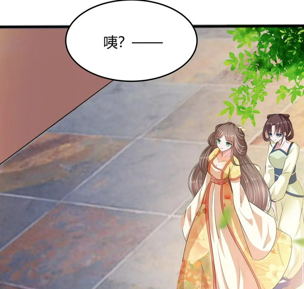 第5话 转角偶遇 第84页