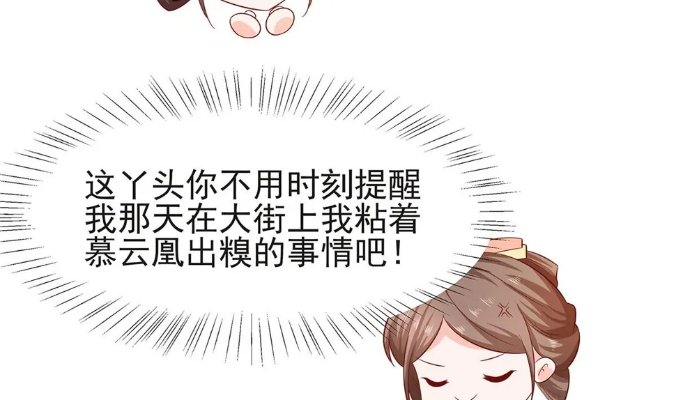 第5话 转角偶遇 第89页