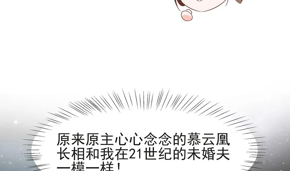 第5话 转角偶遇 第90页