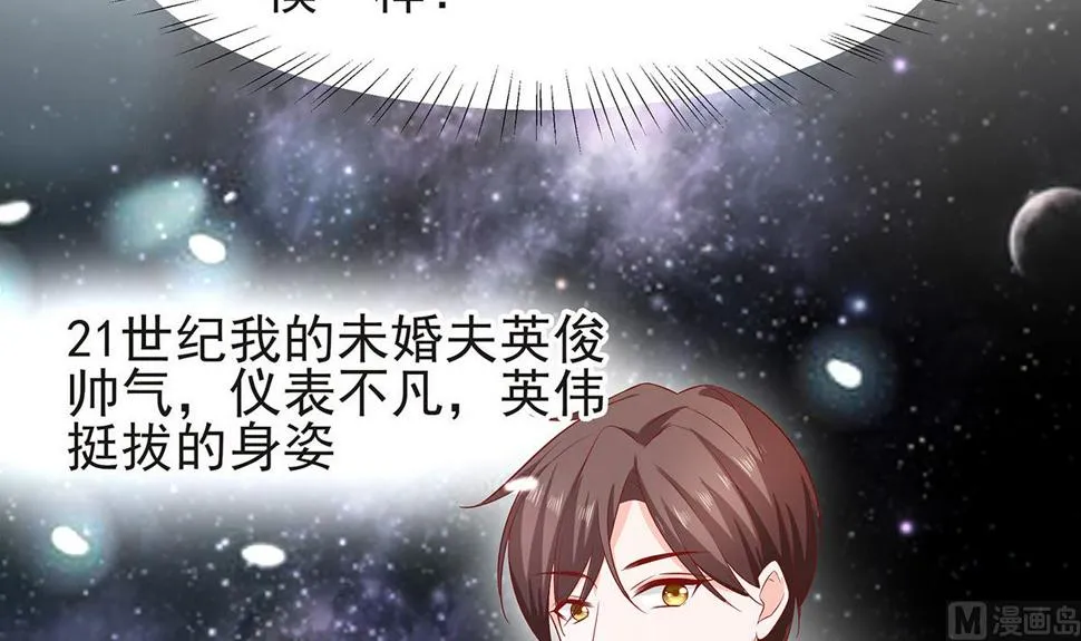 第5话 转角偶遇 第91页