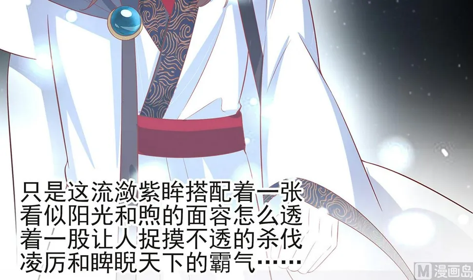 第5话 转角偶遇 第94页