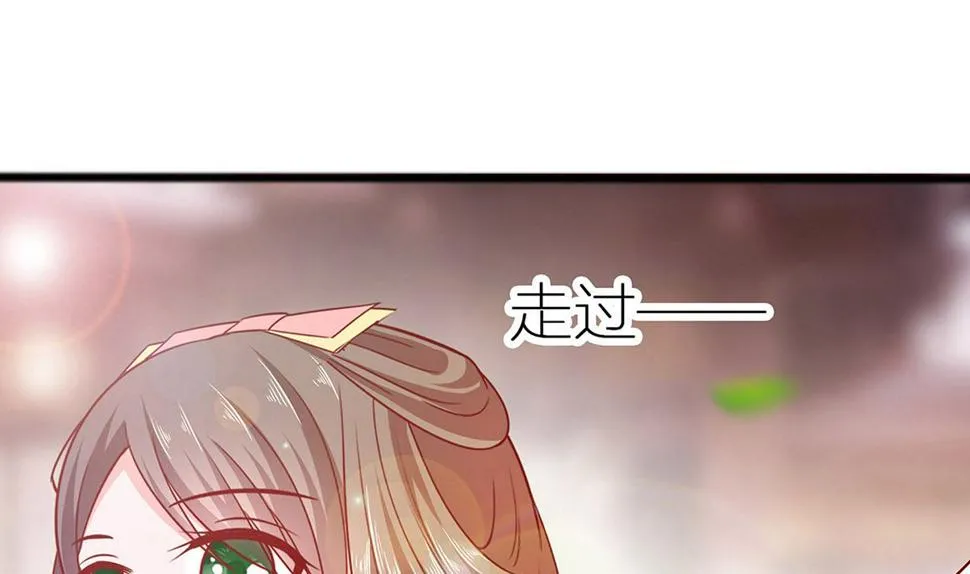 第5话 转角偶遇 第98页