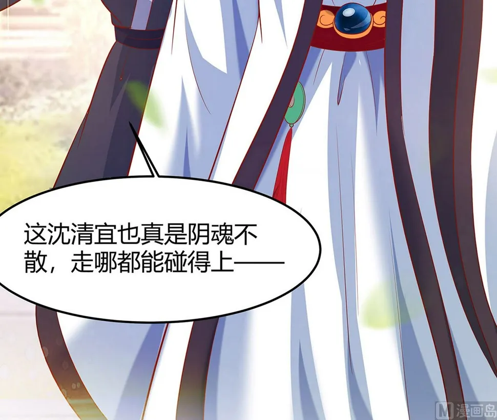 第5话 转角偶遇 第106页