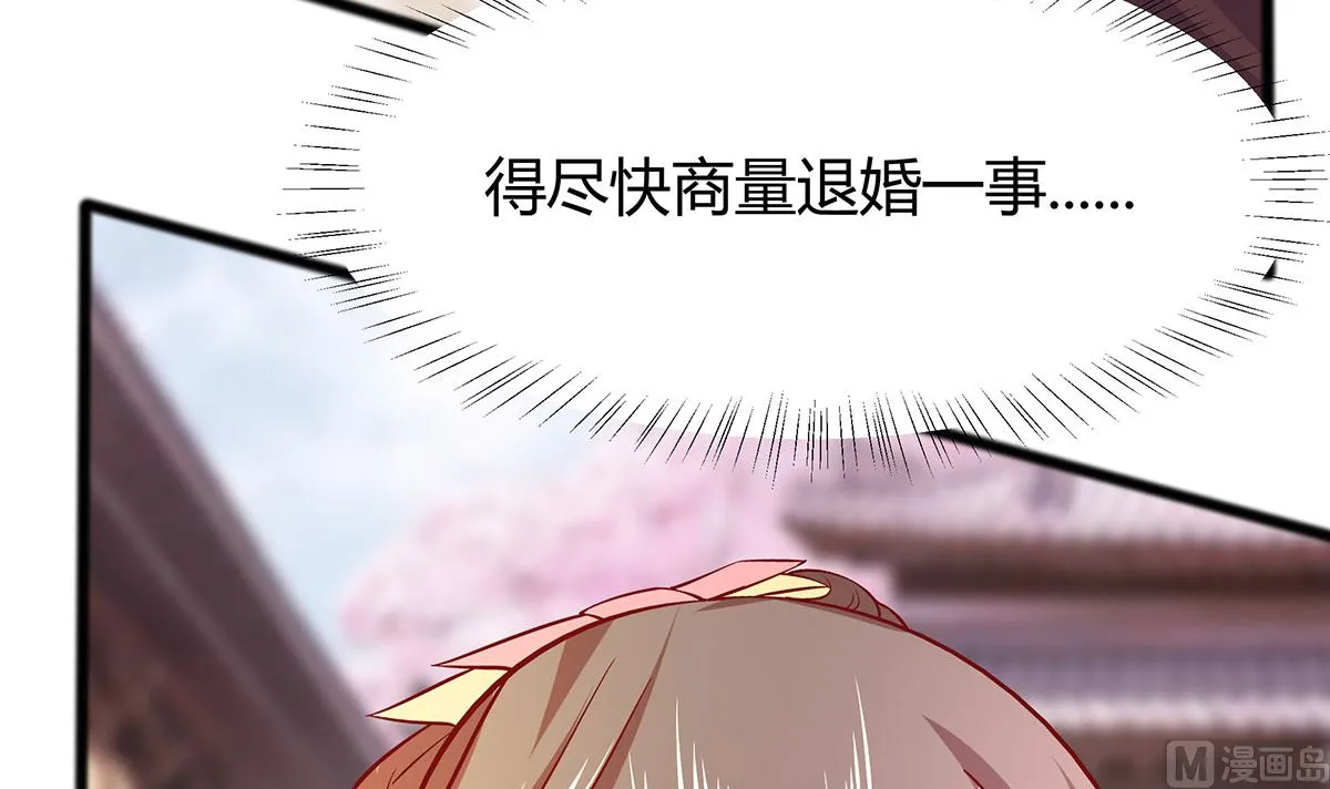 第6话 骨肉亲情 第4页