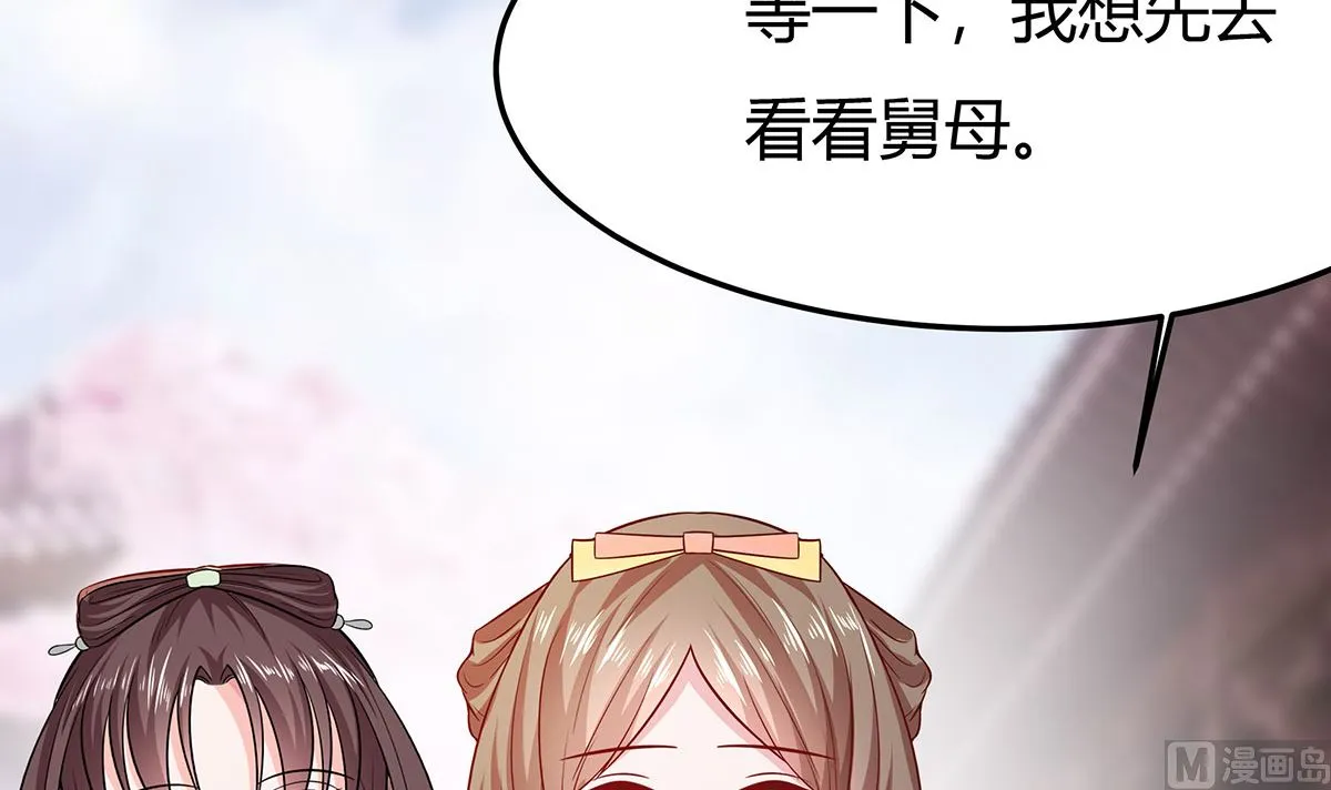 第6话 骨肉亲情 第7页