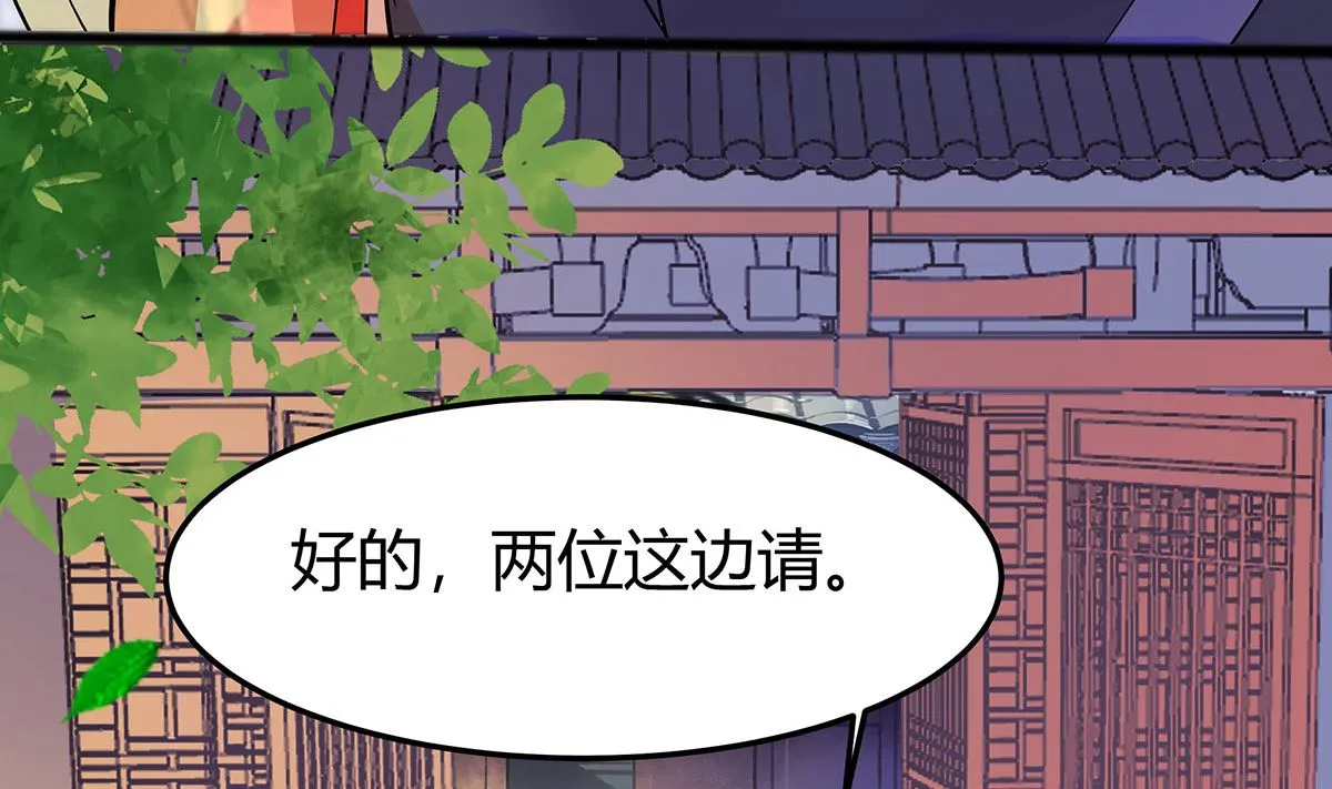 第6话 骨肉亲情 第11页