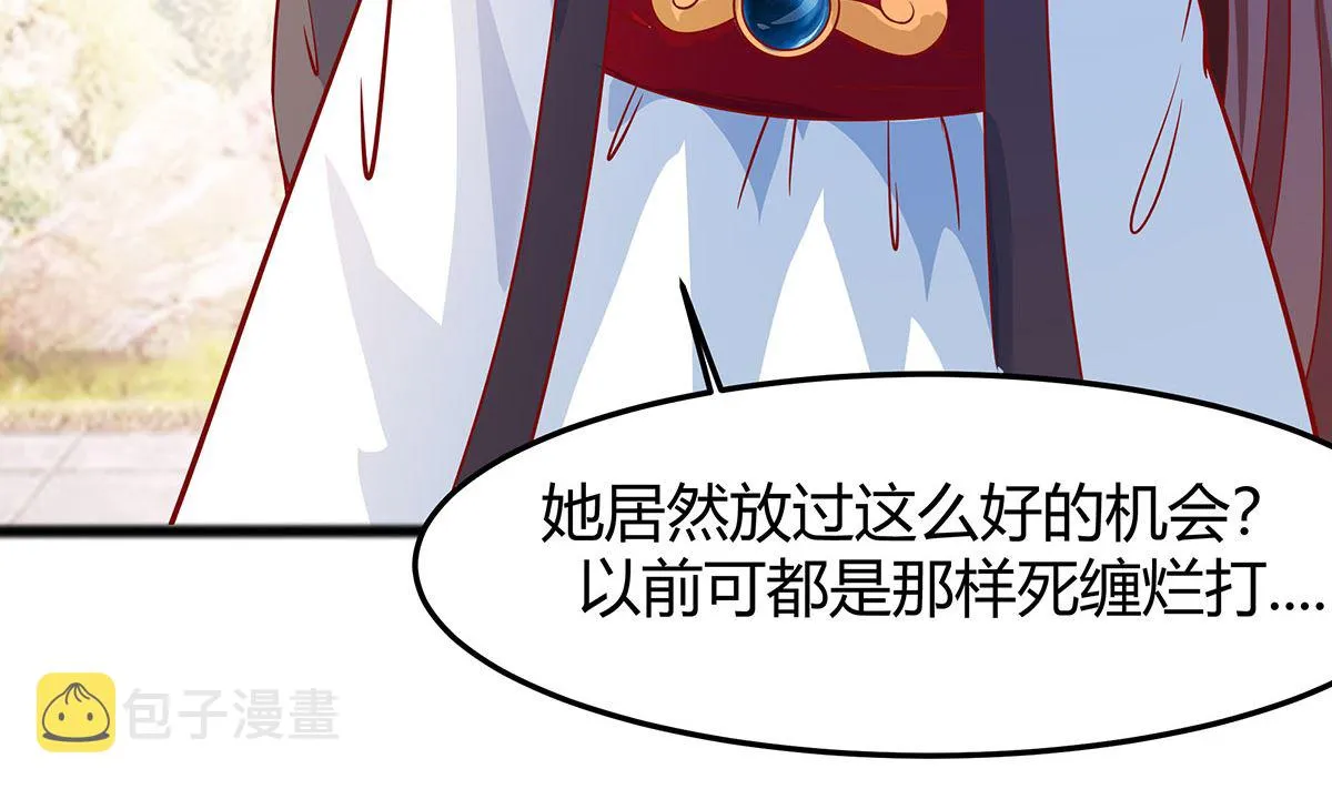 第6话 骨肉亲情 第20页