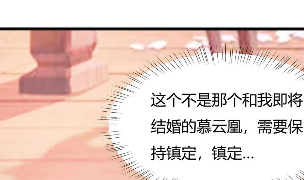 第6话 骨肉亲情 第26页