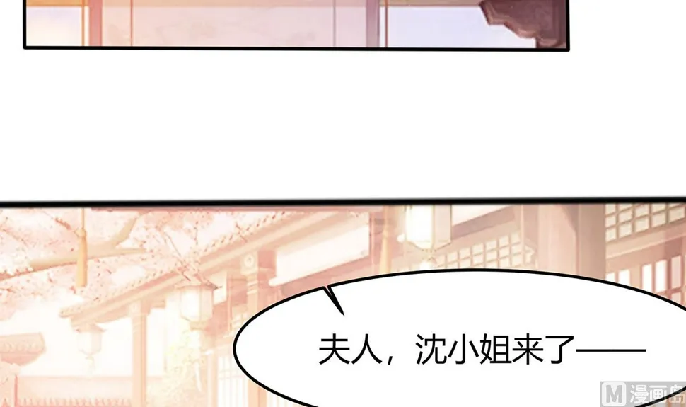 第6话 骨肉亲情 第31页