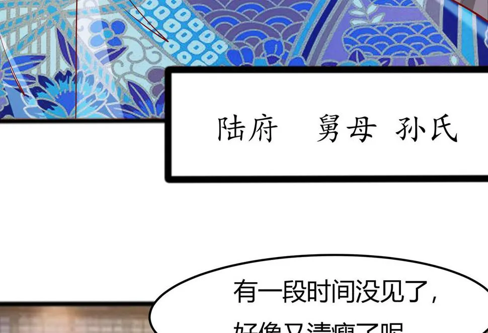 第6话 骨肉亲情 第38页