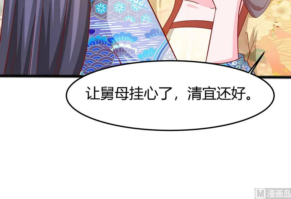 第6话 骨肉亲情 第40页