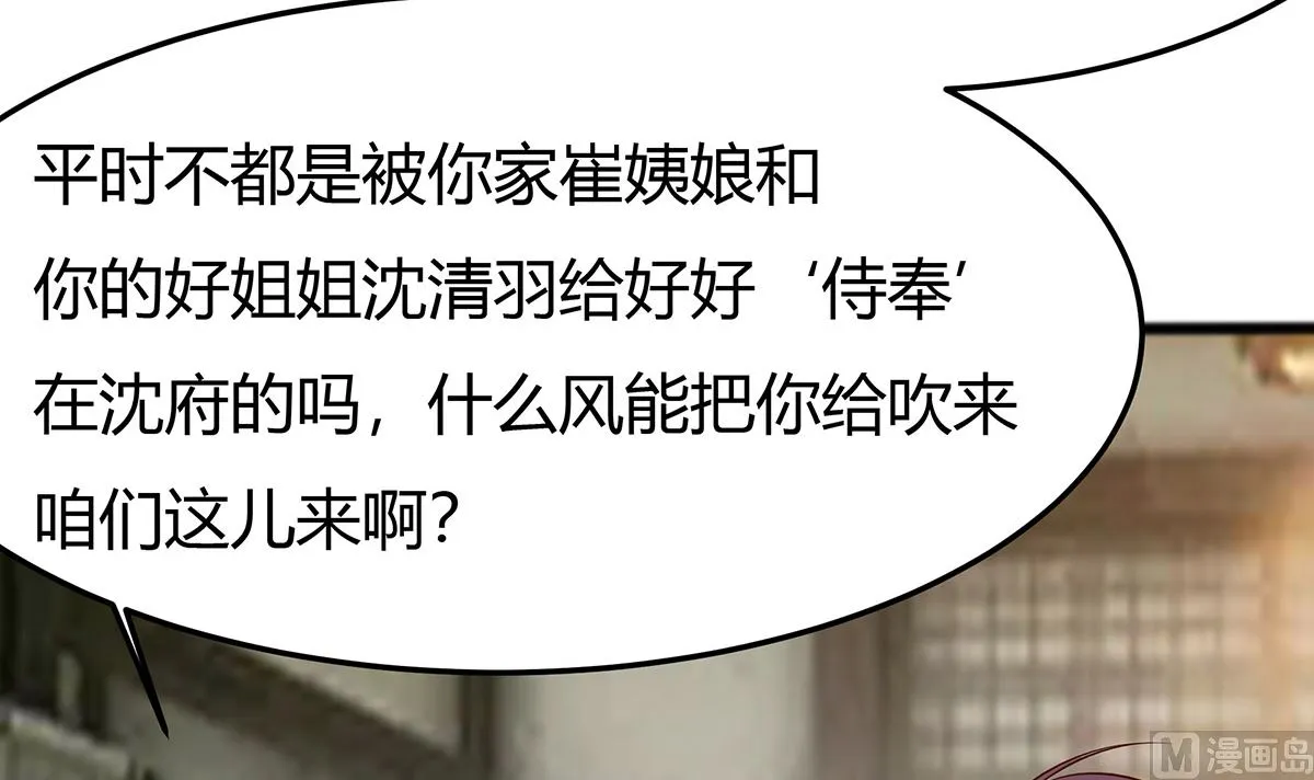 第6话 骨肉亲情 第43页