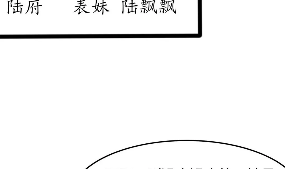 第6话 骨肉亲情 第47页