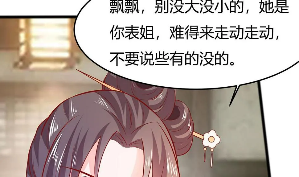 第6话 骨肉亲情 第48页