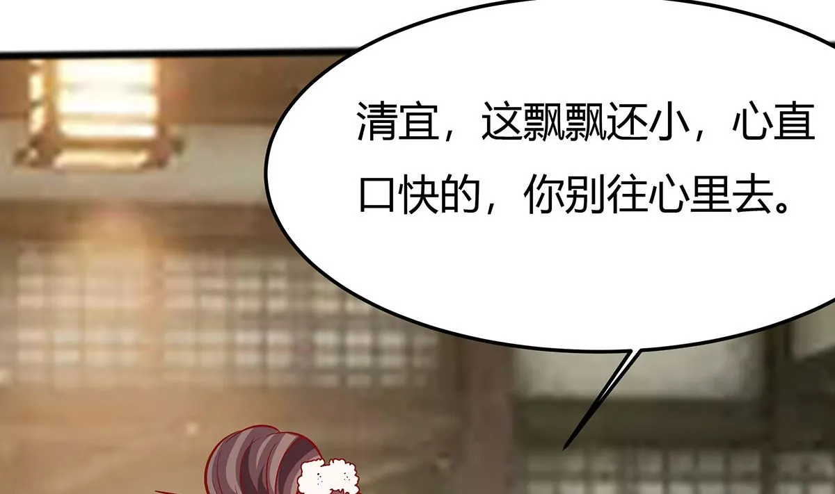第6话 骨肉亲情 第51页
