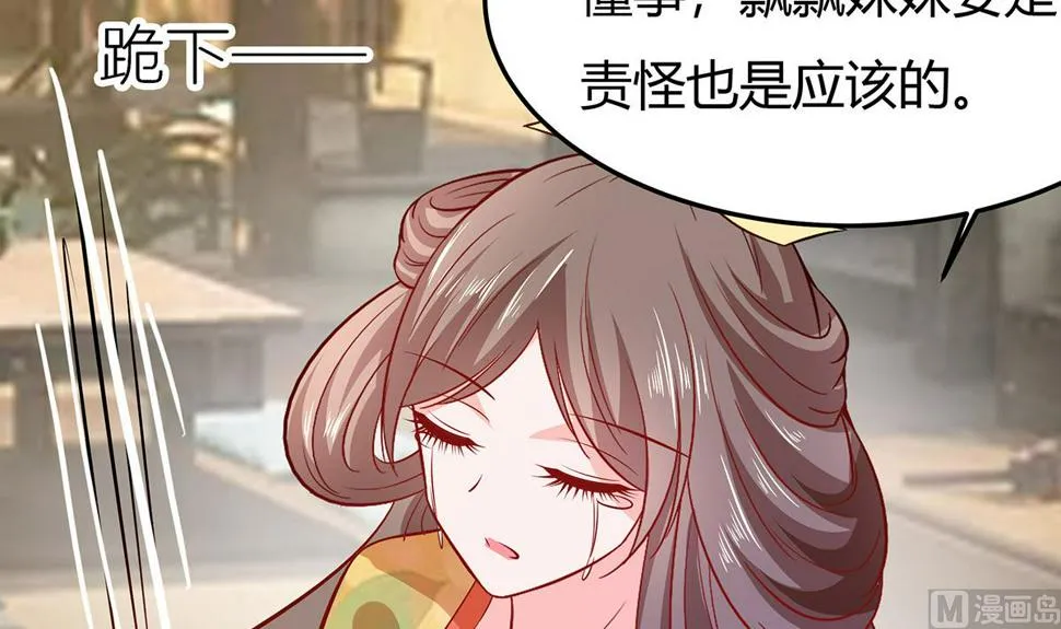 第6话 骨肉亲情 第58页