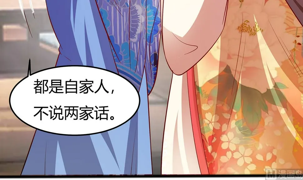 第6话 骨肉亲情 第64页