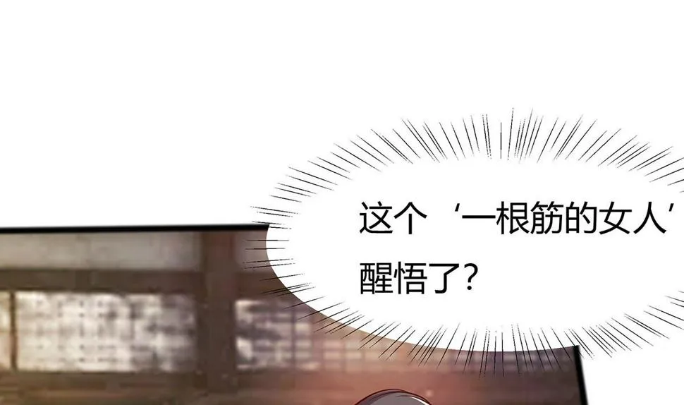 第6话 骨肉亲情 第65页