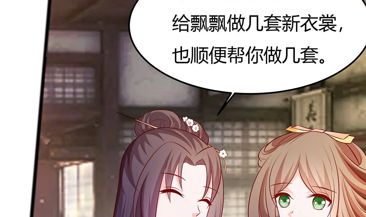 第6话 骨肉亲情 第68页